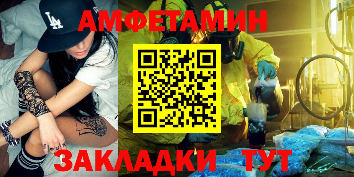 Амфетамин Розовый  Вход с VPN  Усть-Джегута 