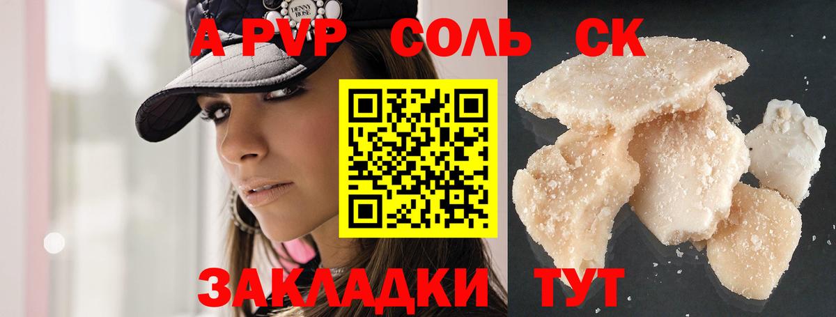 Alpha-PVP крисы CK Усть-Джегута
