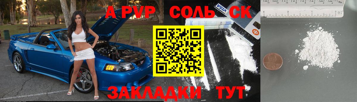 Альфа ПВП VHQ  Вход с VPN  Alpha-PVP Соль  Усть-Джегута  А ПВП VHQ 