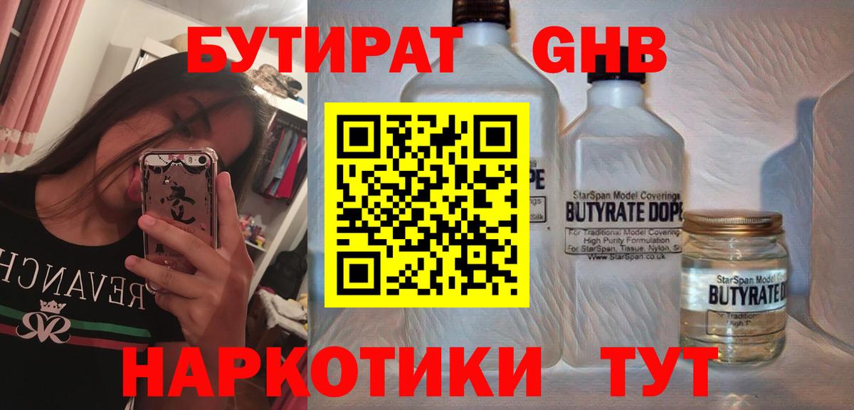 Усть-Джегута  Бутират Butirat  Вход с VPN 
