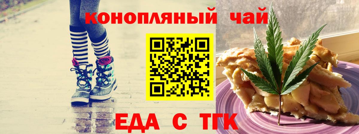 Canna-Cookies конопля  Вход с VPN  Усть-Джегута 