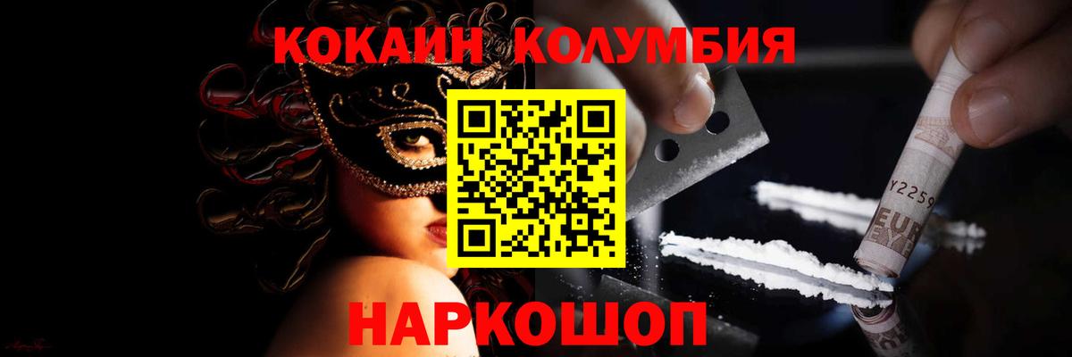 COCAIN Усть-Джегута
