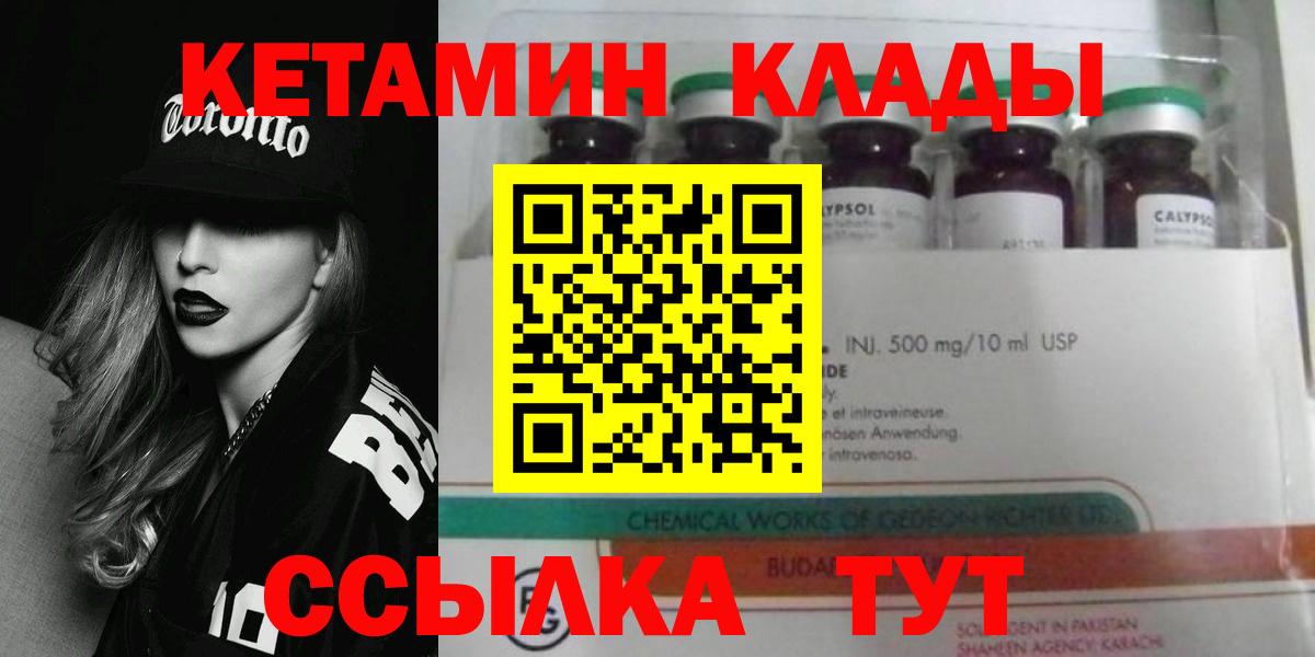 КЕТАМИН VHQ Усть-Джегута