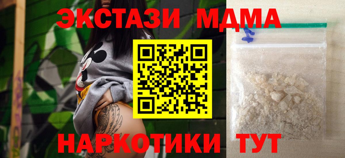 МДМА crystal Усть-Джегута