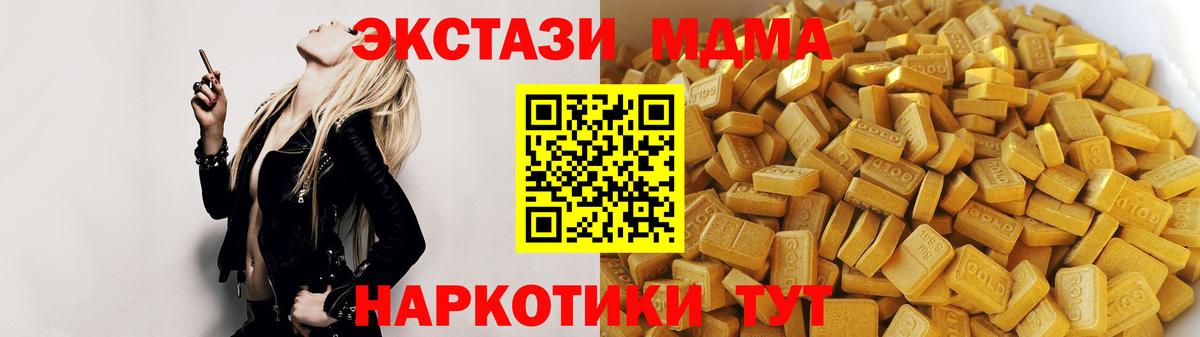 MDMA Molly  Вход с VPN  Усть-Джегута  МДМА crystal 