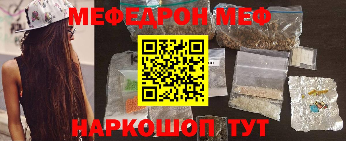 Меф 4 MMC  Меф  Усть-Джегута  Меф 4 MMC  Вход с VPN 