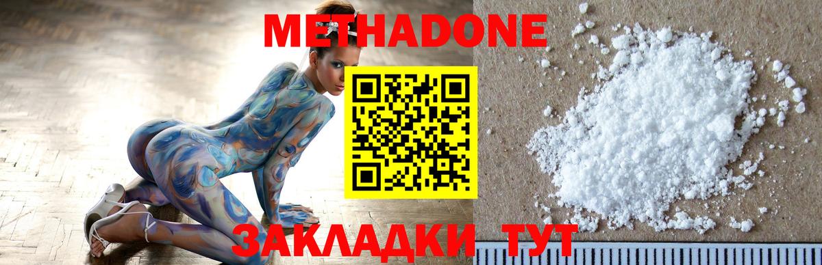 Метадон мёд  Метадон мёд  Усть-Джегута  Вход с VPN 