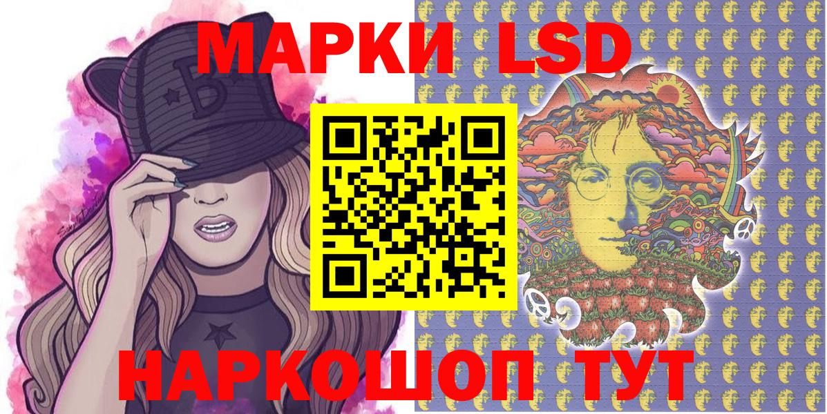 Марки 25I-NBOMe 1,8мг Усть-Джегута