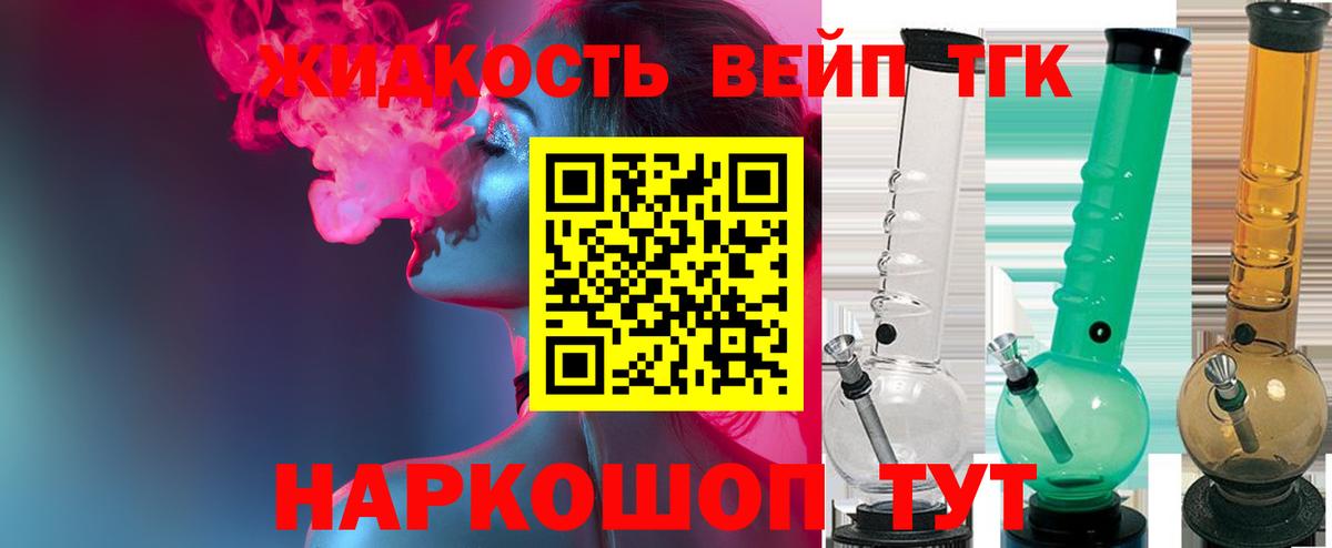 Дистиллят ТГК жижа  Вход с VPN  Усть-Джегута 